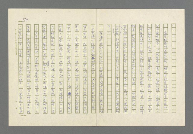 主要名稱：奪橋遺恨圖檔，第134張，共725張