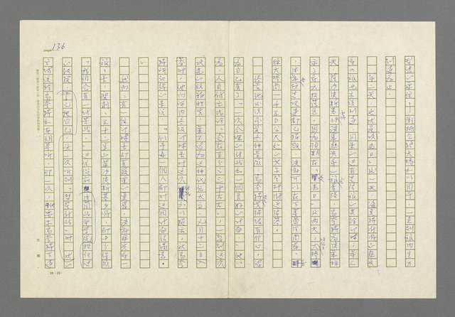 主要名稱：奪橋遺恨圖檔，第136張，共725張