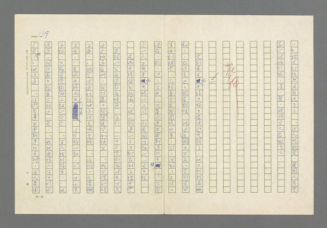 主要名稱：奪橋遺恨圖檔，第139張，共725張
