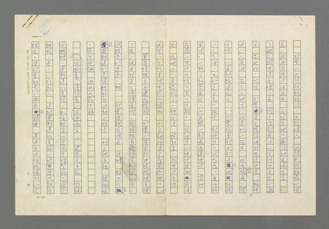 主要名稱：奪橋遺恨圖檔，第141張，共725張