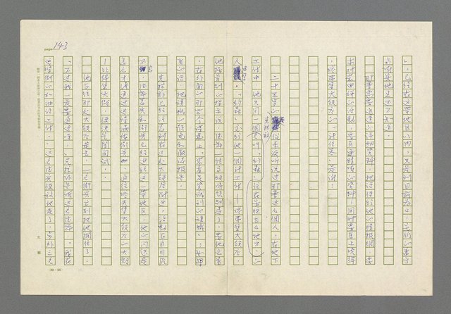 主要名稱：奪橋遺恨圖檔，第143張，共725張