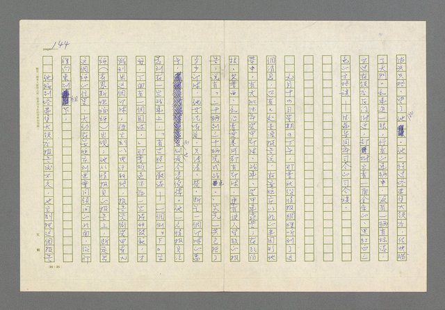 主要名稱：奪橋遺恨圖檔，第144張，共725張