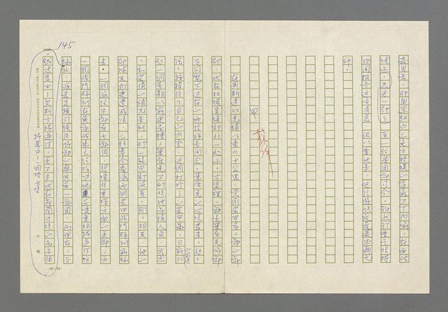 主要名稱：奪橋遺恨圖檔，第145張，共725張