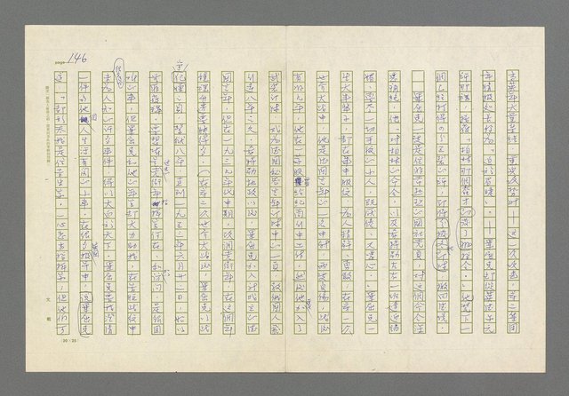 主要名稱：奪橋遺恨圖檔，第146張，共725張