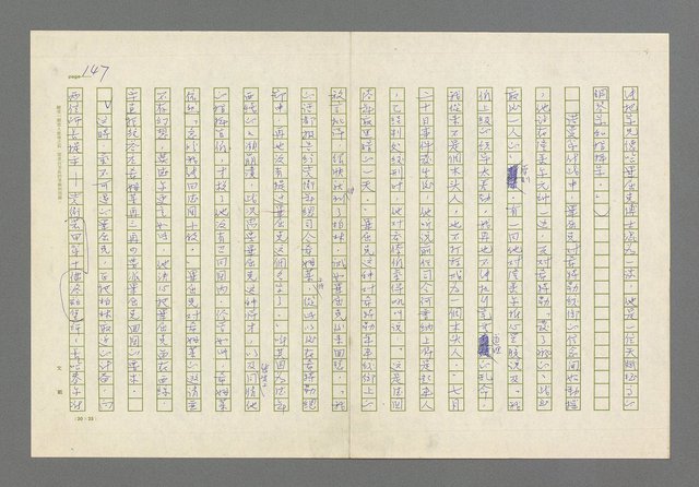 主要名稱：奪橋遺恨圖檔，第147張，共725張
