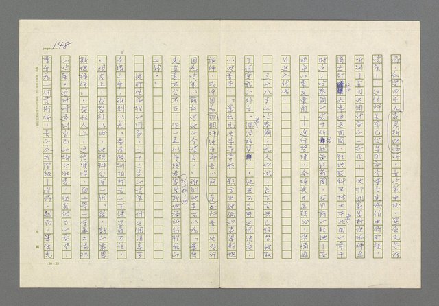 主要名稱：奪橋遺恨圖檔，第148張，共725張