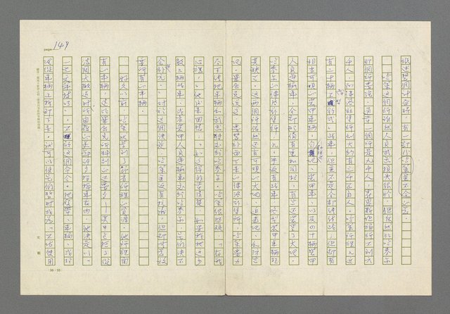 主要名稱：奪橋遺恨圖檔，第149張，共725張