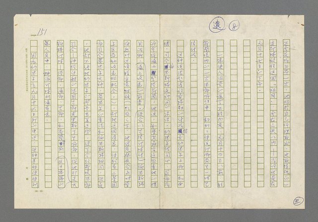 主要名稱：奪橋遺恨圖檔，第151張，共725張