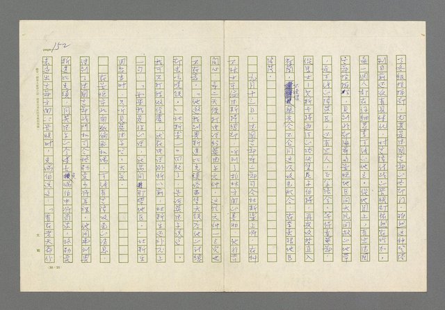 主要名稱：奪橋遺恨圖檔，第152張，共725張