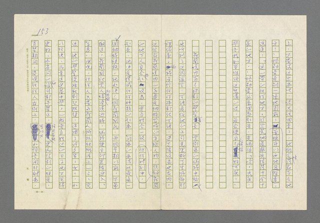 主要名稱：奪橋遺恨圖檔，第153張，共725張