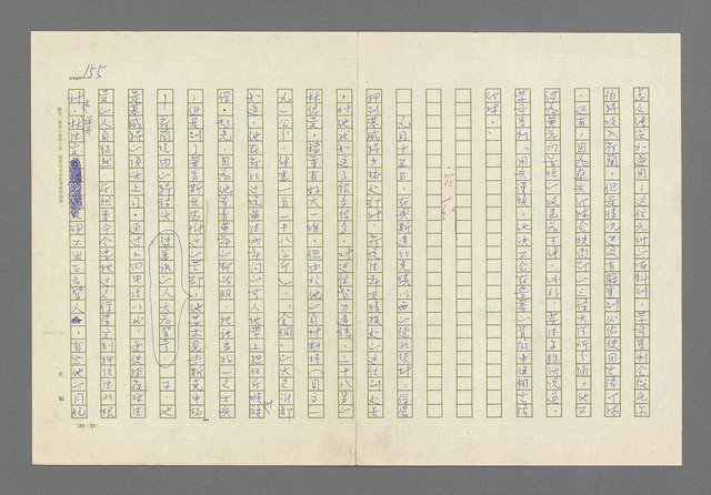 主要名稱：奪橋遺恨圖檔，第155張，共725張