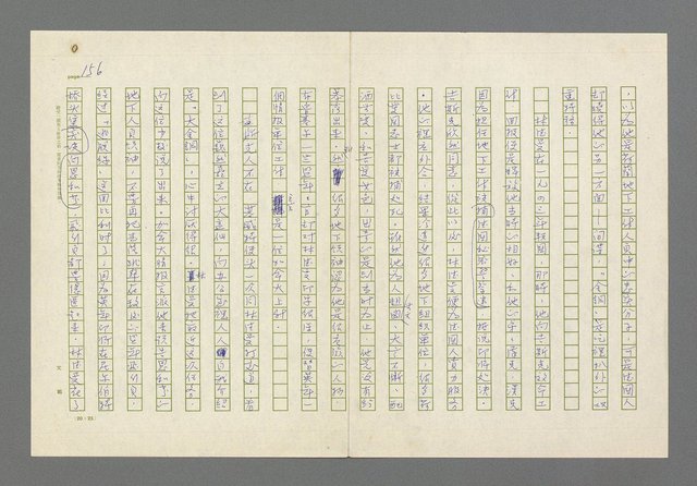主要名稱：奪橋遺恨圖檔，第156張，共725張