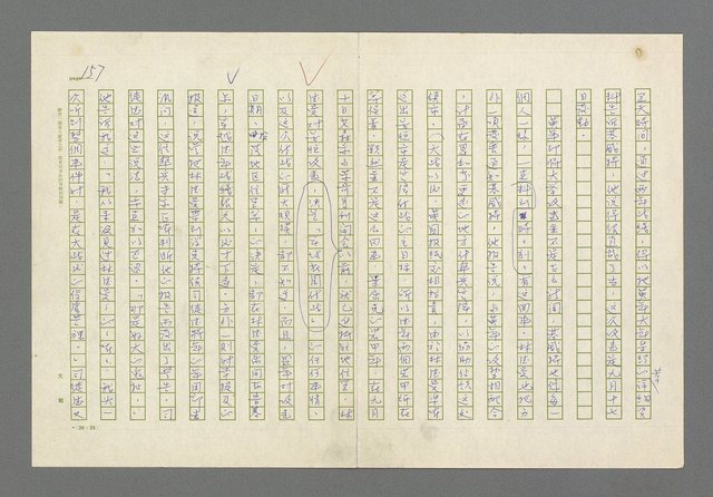 主要名稱：奪橋遺恨圖檔，第157張，共725張