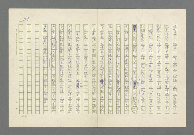 主要名稱：奪橋遺恨圖檔，第158張，共725張