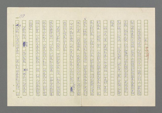 主要名稱：奪橋遺恨圖檔，第159張，共725張