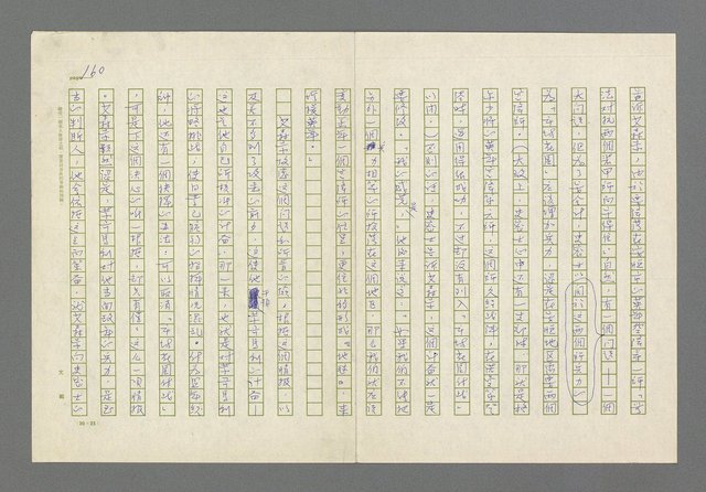 主要名稱：奪橋遺恨圖檔，第160張，共725張