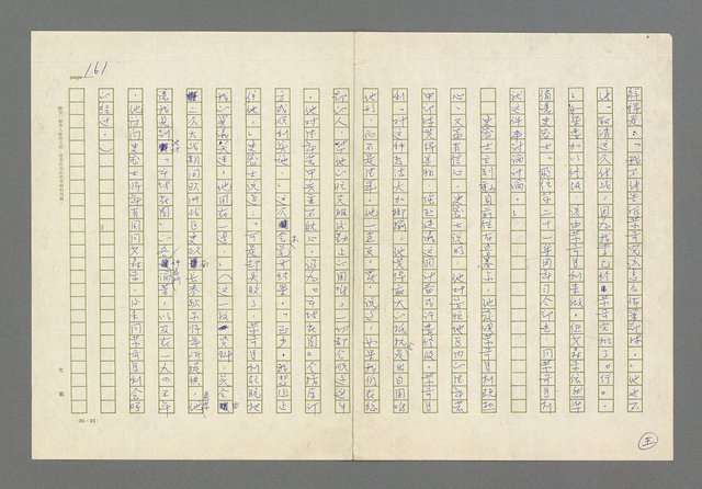 主要名稱：奪橋遺恨圖檔，第161張，共725張