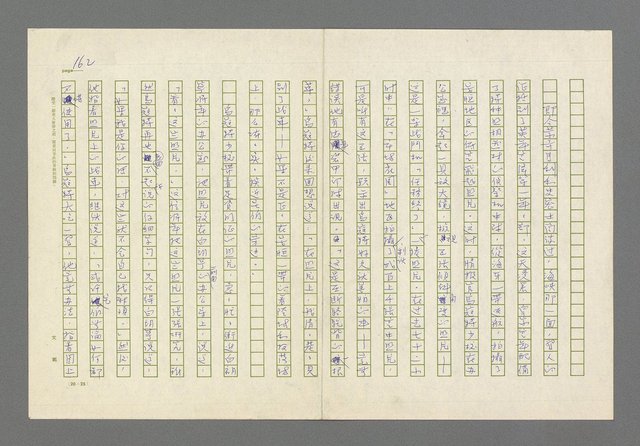 主要名稱：奪橋遺恨圖檔，第162張，共725張