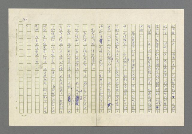 主要名稱：奪橋遺恨圖檔，第163張，共725張