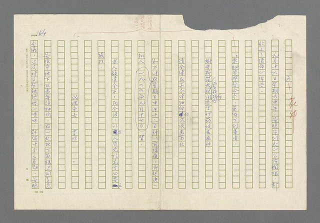 主要名稱：奪橋遺恨圖檔，第164張，共725張