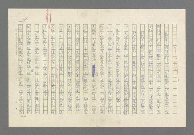 主要名稱：奪橋遺恨圖檔，第166張，共725張