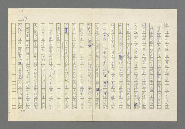 主要名稱：奪橋遺恨圖檔，第169張，共725張