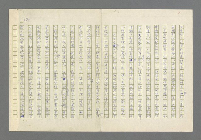 主要名稱：奪橋遺恨圖檔，第170張，共725張