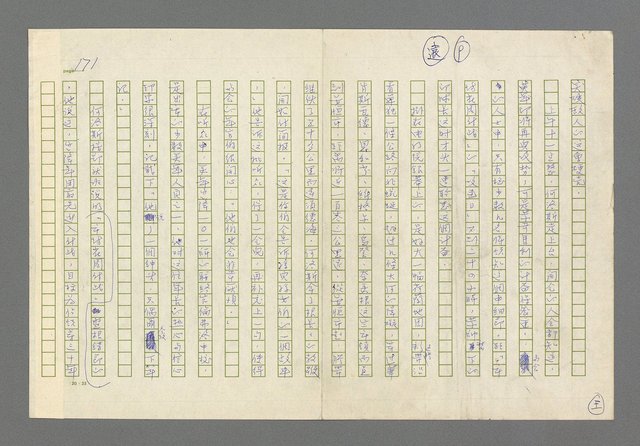 主要名稱：奪橋遺恨圖檔，第171張，共725張