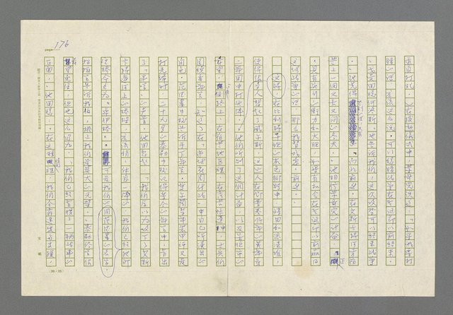 主要名稱：奪橋遺恨圖檔，第176張，共725張