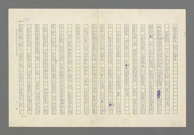 主要名稱：奪橋遺恨圖檔，第177張，共725張