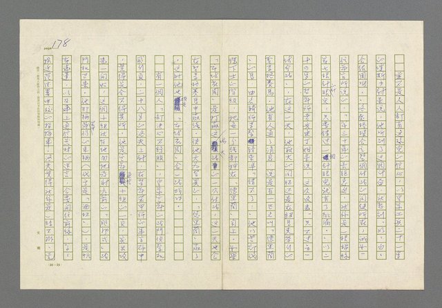 主要名稱：奪橋遺恨圖檔，第178張，共725張
