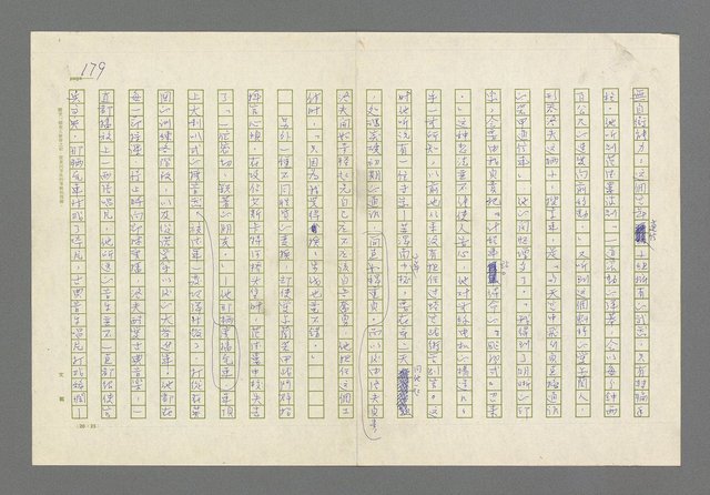 主要名稱：奪橋遺恨圖檔，第179張，共725張