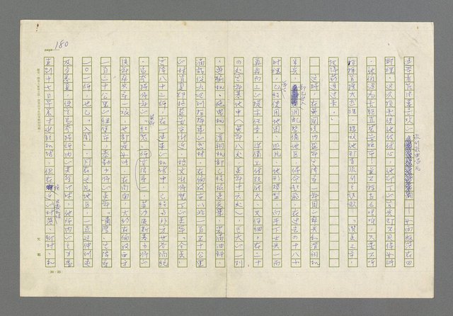 主要名稱：奪橋遺恨圖檔，第180張，共725張