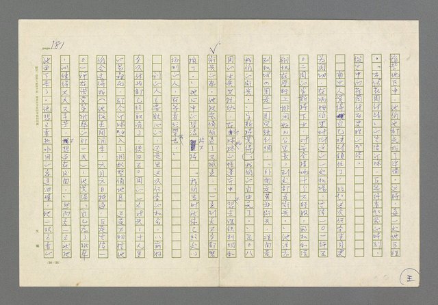 主要名稱：奪橋遺恨圖檔，第181張，共725張
