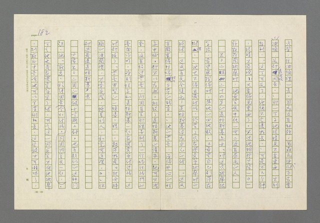 主要名稱：奪橋遺恨圖檔，第182張，共725張