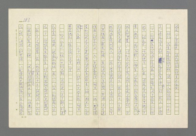 主要名稱：奪橋遺恨圖檔，第183張，共725張