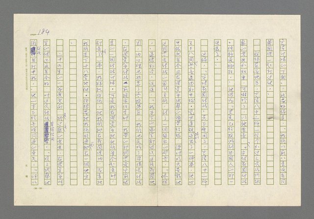 主要名稱：奪橋遺恨圖檔，第184張，共725張