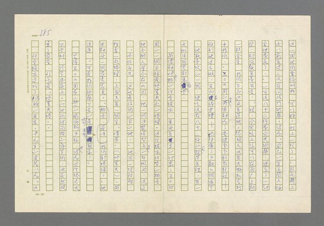 主要名稱：奪橋遺恨圖檔，第185張，共725張