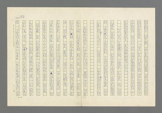 主要名稱：奪橋遺恨圖檔，第186張，共725張