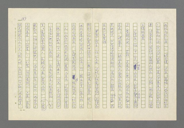 主要名稱：奪橋遺恨圖檔，第187張，共725張