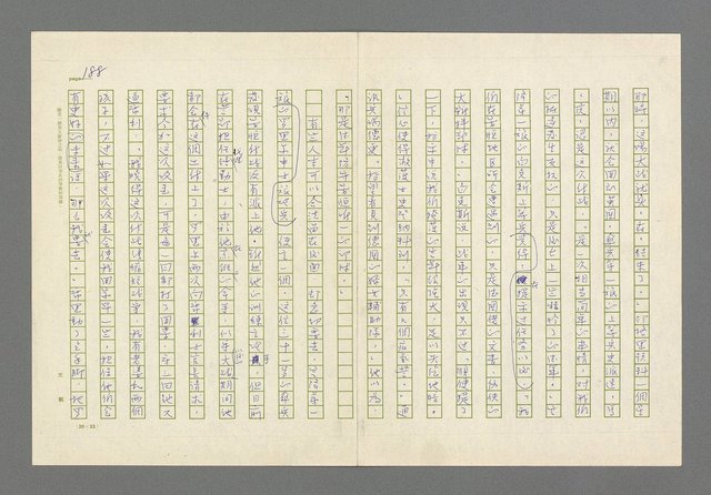 主要名稱：奪橋遺恨圖檔，第188張，共725張