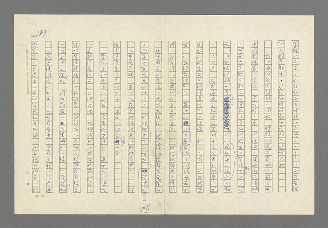 主要名稱：奪橋遺恨圖檔，第189張，共725張