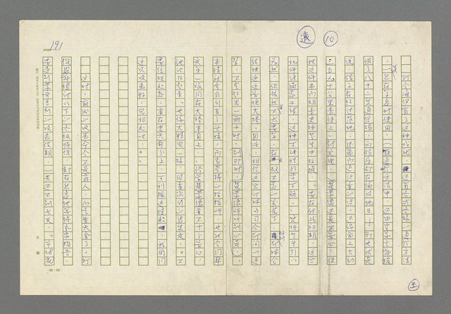 主要名稱：奪橋遺恨圖檔，第191張，共725張
