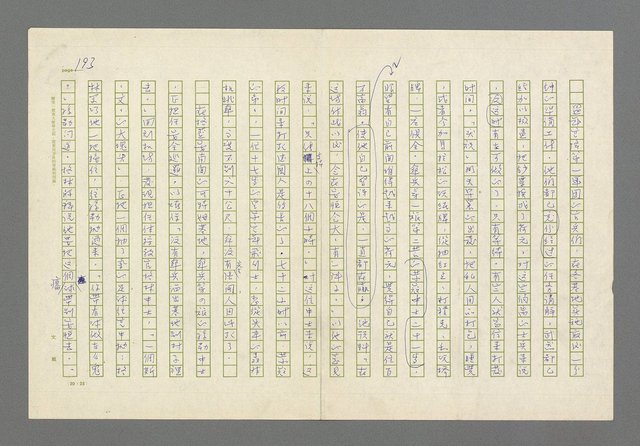 主要名稱：奪橋遺恨圖檔，第193張，共725張