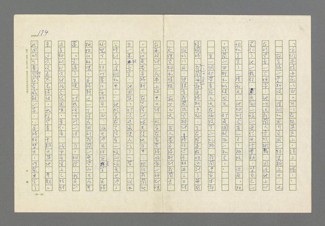 主要名稱：奪橋遺恨圖檔，第194張，共725張