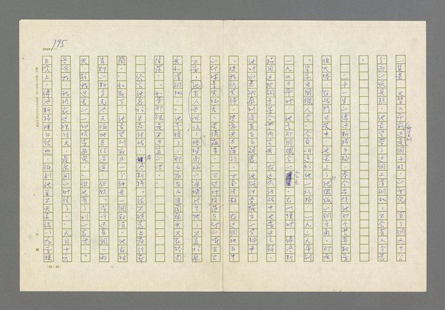 主要名稱：奪橋遺恨圖檔，第195張，共725張