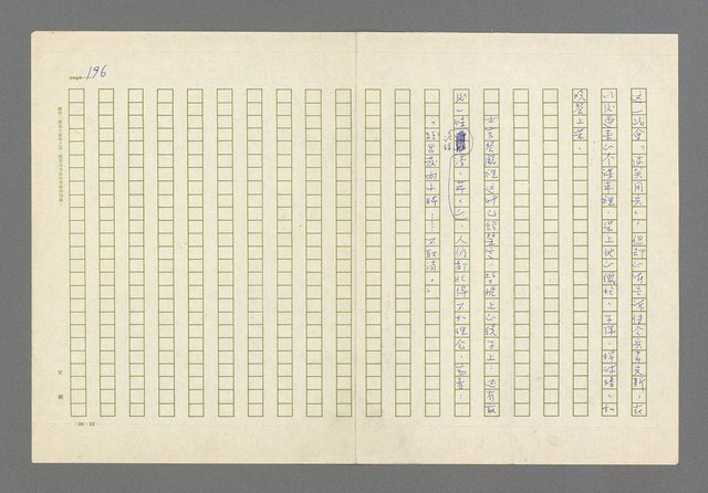 主要名稱：奪橋遺恨圖檔，第196張，共725張