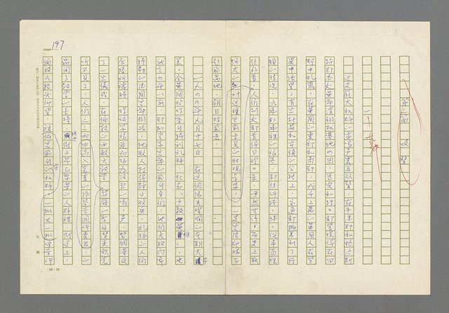 主要名稱：奪橋遺恨圖檔，第197張，共725張