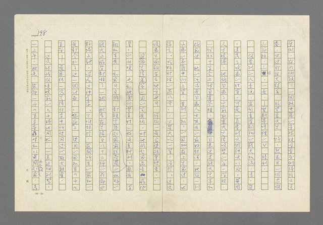 主要名稱：奪橋遺恨圖檔，第198張，共725張
