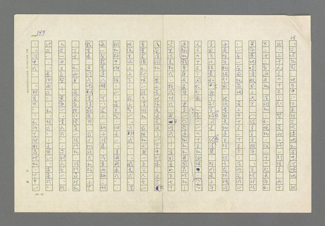 主要名稱：奪橋遺恨圖檔，第199張，共725張